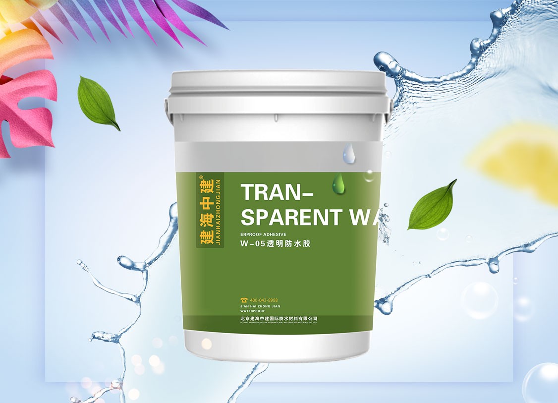 透明防水胶