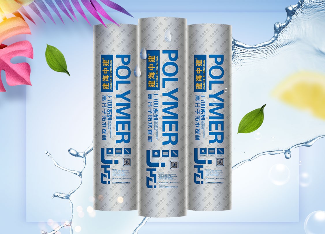 J-703热塑性聚烯烃（TPO）防水卷材