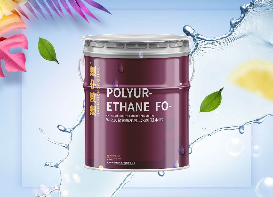 聚氨酯 发泡止水剂 ( 疏水性 ) 