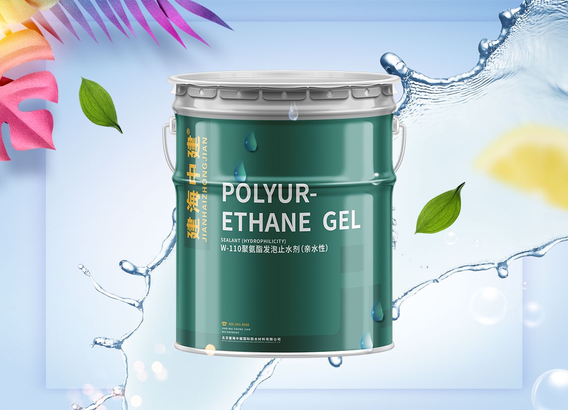 聚氨酯发泡止水剂 ( 亲水性 )